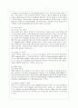 [방통대 생활과학과 4학년 식품위생학 공통] 삼복더위에 떨어진 기력을 보충하기 위하여 보양식으로 닭고기를 섭취하곤 한다 4페이지