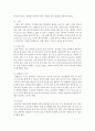 [영유아교수방법론 A형] 영아를 위한 환경 구성에 대해 설명하고 연령과 기관을 임의로 선정하여 한 교실의 환경을 구성해보시오 7페이지