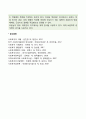직업병의 개념 2페이지