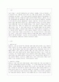 [방통대 유아교육과 1학년 인간행동과 사회환경 B형] 초등학교 어린이들에게서 나타나는 문제 중 하나는 ‘등교거부’이다 2페이지