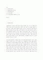 생활과학 = 가계재무관리 = 학생 자신의 가계를 대상으로 하여 장기와 단기 가계재무관리를 수행하시오 2페이지