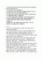한국토지주택공사자소서 2019년]한국토지주택공사 인턴 자기소개서 우리 공사에 지원한 동기와 어떠한 직무를 수행하고 싶은지 지원 분야의 직무기술서 한국토지주택공사자소서자기소개서 한국토지주택공사 인턴 자소서 2페이지