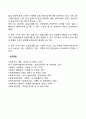워크페어의 방법 2페이지