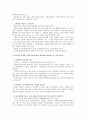 알이랑 고개를 넘어 예루살렘으로를 읽고 느낀 독후감 2페이지