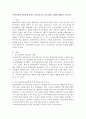 지역사회복지실천에 있어서 네트워크의 중요성과 실제에 대해서 논하시오 2페이지