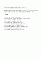 [사회복지급여의 재원] 사회보장의 재정 확보 방식 2페이지
