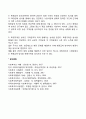 사회보장제도의 재정 운영방식과 연금제도(확정급여 방식과 확정기여금 방식) 2페이지