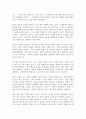 네이비씰 승리의 기술 조코 윌링크 레이프 바빈 독후감 2페이지