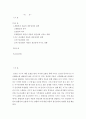 농학 = 생물과학 = 광합성과 호흡이 왜 작물의 생산성에 중요한지를 설명 2페이지