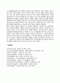 사회문제로서의 이혼 이혼의 정의와 유형 2페이지