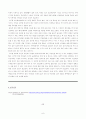 자신의 관심 분야(아동, 노인, 여성, 장애, 노동, 고용, 의료, 주거, 교육, 인권 등)에서 의 현안 이슈를 선정한 후, 관련된 공신력있는 사회지표1)를 인용하여 해당 이슈를 비 평하시오. 또한 이를 해결하기 위한 자신의 생각을 피력하시오. 7페이지