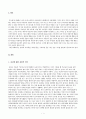 자신에 대한 포괄적 인식(자아개념)을 살펴보고, 이를 교재 및 멀티미디어 강의에서 소개된 자아개념 관련 이론들을 활용하여 분석 및 정리하시오 2페이지