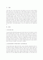 정신분석상담에서 ‘자아방어기제’의 기능에 대해 설명하고 이의 2가지 종류를 예로 들어 설명하시오 2페이지