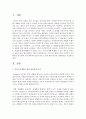 [사회복지개론] 기든즈의 제3의 길인 인적투자 국가 내용을 참고하여 우리나라에서 65세 이상 노인에 대한 일자리 창출방안을 기술 2페이지