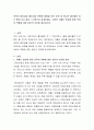 보육의 중요성과 패러다임 변화에 영향을 미친 요인 중 하나인 출산율이 최근 통계 조사 결과 117명으로 집계되었다 2페이지