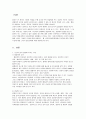 인간의 성격형성에 미치는 다양한 요인에 대해 설명하고 왜 사회복지 실천현장에서 성격에 대한 개념과 기능에 대한 고려가 필요한지에 대해 작성하시오 2페이지