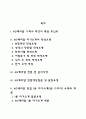 KG케미칼 자소서 작성법 및 면접질문 답변방법 KG케미칼 자기소개서 작성요령과 1분 스피치 2페이지