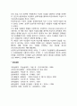 상징적 상호작용이론 2페이지