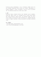 양적조사를 통한 학교폭력의 실태 및 예방법 2페이지