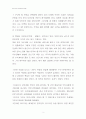 [독후감]글쓰기로 부업하라 2페이지