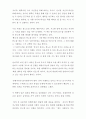 [독후감]를 읽고...레프 톨스토이 2페이지
