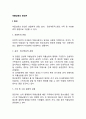 약물남용의 원인과 유형 2페이지