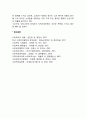지역사회의 구조의 변화 2페이지