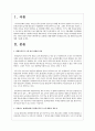 급변하는 현대사회에서 평생교육프로그램 개발의 필요성에 대해서 쓰시오 2페이지