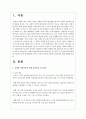 자폐성 장애아동에 대한 효과적인 교수전략 두 가지에 대해 간략하게 기술하고 만약 상동행동을 보이는 아동이 있다면 어떻게 교육할지에 대해 설명하시오 2페이지