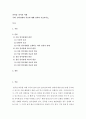 공통교양 = 언어의이해 = 언어장애와 치료에 대해 간략히 서술하시오 2페이지