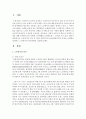 [노인복지론] 노인복지의 역사 중 일제 강점기부터 2000년대까지의 특징을 시대별로 정리하고 노인복지의 최근동향을 서술하시오 2페이지