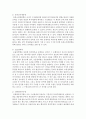 [지역사회복지론] 읍면동 주민센터의 맞춤형 복지서비스의 등장배경과 추진현황을 조사하고 지역사회복지실천에 있어 함의와 발전과제에 대해 자신의 생각을 제시하세요 4페이지
