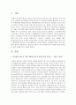 [사회복지행정론] 리더십의 유형 중 미래 사회복지사로서 활용가능한 리더십을 선택 사례를 들어 기술하시오 2페이지