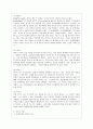 [방통대 유아교육과 4학년 정신건강론 공통] 자신에 대한 포괄적 인식(자아개념)을 살펴보고 이를 교재 및 멀티미디어 강의에서 소개된 자아개념 관련 이론들을 활용하여 분석 및 정리하시오 4페이지