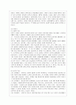 [방통대 유아교육과 4학년 정신건강론 공통] 자신에 대한 포괄적 인식(자아개념)을 살펴보고 이를 교재 및 멀티미디어 강의에서 소개된 자아개념 관련 이론들을 활용하여 분석 및 정리하시오 7페이지