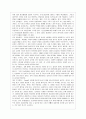 [방통대 유아교육과 4학년 정신건강론 공통] 자신에 대한 포괄적 인식(자아개념)을 살펴보고 이를 교재 및 멀티미디어 강의에서 소개된 자아개념 관련 이론들을 활용하여 분석 및 정리하시오 9페이지
