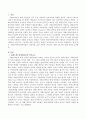 자폐스펙트럼장애아동의 어린이집 일과 안에서 언어지도 방법 2가지 2페이지