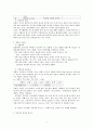 한국어 다층적 의미장의 예를 찾아보고 도식적으로 제시하여 보시오 2페이지