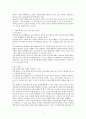 실제성 있는 읽기 자료에 대한 이론을 검토하고, 한국어 숙달도 초급, 중급, 고급에 맞는 읽기 자료를 문학작품을 비롯한 주변의 읽기 자료 중에 선정하십시오. 그리고 그 이유는 무엇인지 밝히십시오. 2페이지