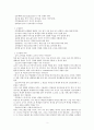 학습자 여러분을 가르친 교사의 교수 유형(언어 교수법)에 대해 기술해 보십시오. 그것이 효과적이었는지/비효과적이었는지? 또 왜 효과적이었는지/비효과적이었는지?에 대해, 그리고 그 결과는 어떠했는지에 대해 정리하여 제출하십시오. 2페이지