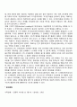 가족상담 및 치료의 발달에서 가족학 및 사회과학이론의 개념 중에서 포스트모더니즘 사회구성주의 이론에 대해 논하시오 4페이지