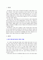 [학교사회사업론] 본인이나 주변 사람들이 학창시절 학교에서 겪었던 어려움이 무엇인지 기술하고 학교사회복지사가 문제해결을 위해 어떠한 지원을 하는 것이 필요할지 의견을 작성하시오 2페이지