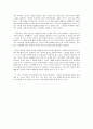 컬처 DNA 독후감 독서감상문 북리뷰 2페이지