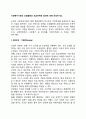사회복지기관의 모금활동과 모금마케팅 방안에 대해 논의하시오 2페이지
