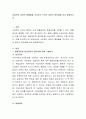 사회복지 급여의 형태들을 조사하고 각각의 급여의 장단점을 비교 설명하시오 2페이지