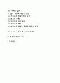 사회복지 프로그램 개발과정 2페이지