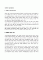 [사회복지 정보자원관리] 사회복지 정보자원의 정의와 구분 및 활용방법 2페이지