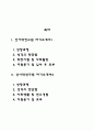 언어학연구원 자기소개서 2페이지