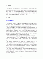 [지역사회복지론] 지역사회복지의 역할과 필요성을 서술하시오 2페이지