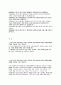 새마을금고자기소개서 2019년-새마을금고자소서 새마을금고 일반직6급 자기소개서 새마을금고 입사 후 이루고 싶은 목표 본인이 새마을금고에 근무하게 된다면 가중 중요하다고 생각하는 원칙 2페이지